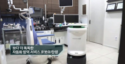 Read more about the article AI 방역로봇, 서빙로봇, 5G스마트 팩토리 로봇 등 KT 인공지능 로봇사업