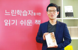 Read more about the article 느린 학습자용 책 만드는 NGO 피치마켓 함의영과 기업의 사회적 책임