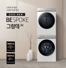 Read more about the article 빈대 관리하는 삼성전자 비스포크 에어드레서와 삼성 건조기 그랑데 AI