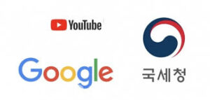 Read more about the article 인천 송도는 영상 크리에이터 BJ 유튜버 인플루언서 수익 세금 감면